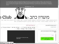 Sites similar to israeliwriters.com