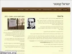 Sites similar to israelkasztner.wordpress.com