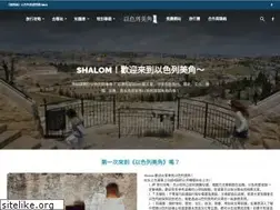 Sites similar to israelmega.com