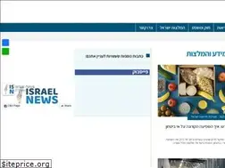 Sites similar to israelnews.co.il