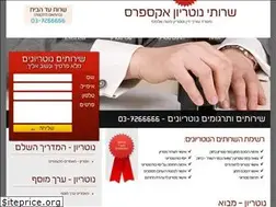 Sites similar to israelnotary.co.il
