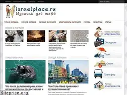 Sites similar to israelplace.ru