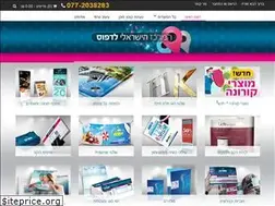 Sites similar to israelprintcenter.co.il