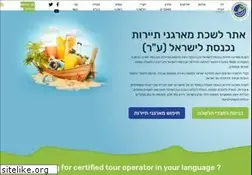 Sites similar to israeltravel.co.il