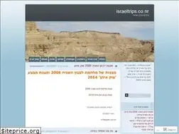 Sites similar to israeltrips.wordpress.com