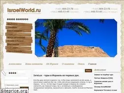 Sites similar to israelworld.ru