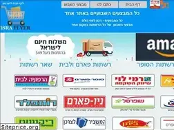 Sites similar to israflyer.com