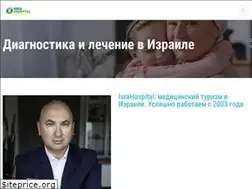 Sites similar to israhospital.ru