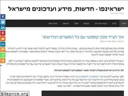 Sites similar to israinfo.co.il