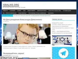 Sites similar to isralike.org