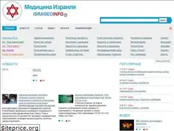 Sites similar to isramedinfo.ru