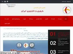 Sites similar to isrm.ir