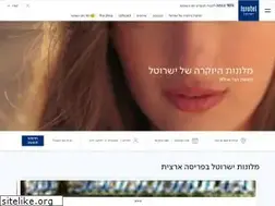 Sites similar to isrotelexclusivecollection.co.il