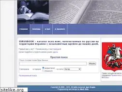 Sites similar to isrusbook.com