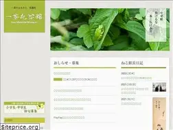Sites similar to issakinenkan.com