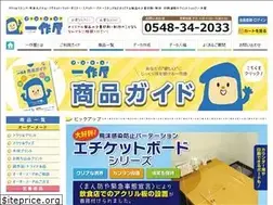 Sites similar to issakuya.jp