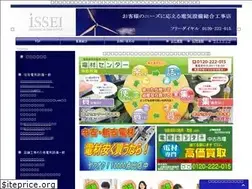 Sites similar to issei-el.co.jp