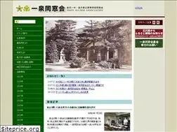 Sites similar to issen-dousoukai.org