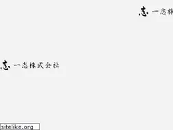 Sites similar to isshi-kyujin.jp