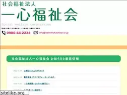 Sites similar to isshinfukushikai.or.jp