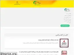 Sites similar to issm.ir