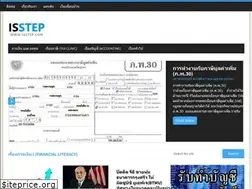 Sites similar to isstep.com