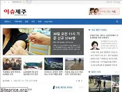 Sites similar to issuejeju.com