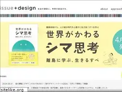 Sites similar to issueplusdesign.jp