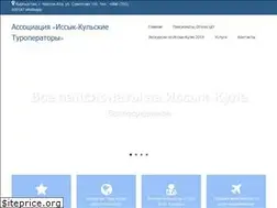Sites similar to issyk-kul-tour.kg