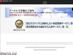 Sites similar to ist-global.co.jp