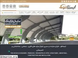Sites similar to istafo.com