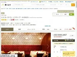 Sites similar to istanbul.co.jp