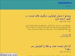 Sites similar to istanbulonline.ir