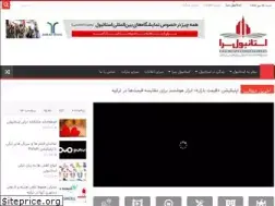 Sites similar to istanbulsara.com