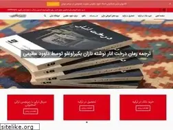 Sites similar to istanbulturkcesi.ir