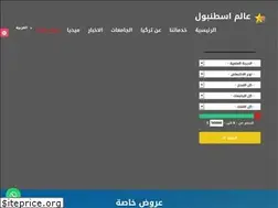 Sites similar to istanbulworld.org