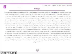 Sites similar to istapeygostar.com