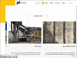 Sites similar to istasazeh-co.com