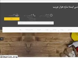Sites similar to istasazeh-co.ir