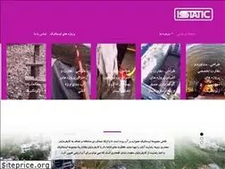 Sites similar to istatic.ir