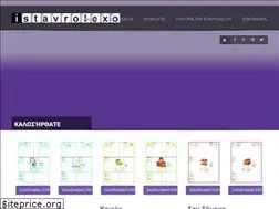 Sites similar to istavrolexo.gr