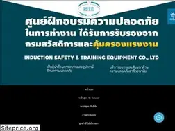 Sites similar to iste-training.co.th