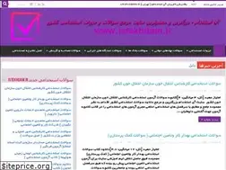 Sites similar to istekhdam.ir