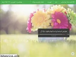 Sites similar to istemna.blog.ir