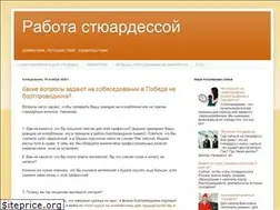 Sites similar to istewardess.ru