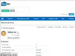 Sites similar to istex.ru