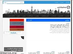 Sites similar to istgah-agahi.ir