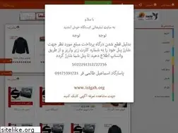 Sites similar to istgah.org