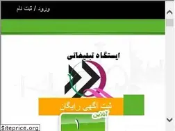 Sites similar to istgah2.ir