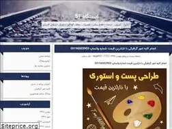 Sites similar to istgah51.blogfa.com
